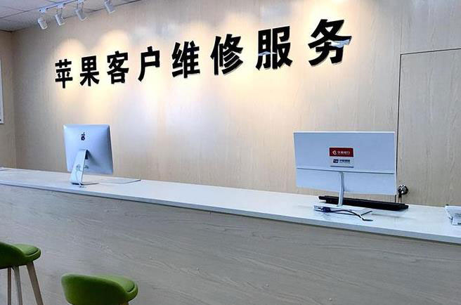重庆北碚区苹果维修服务网点