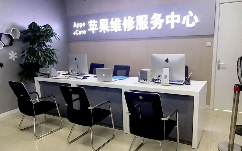 重庆北碚区北京苹果维修服务网点